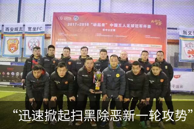 “迅速掀起扫黑除恶新一轮攻势”！多省份密集部署，公布举报方式