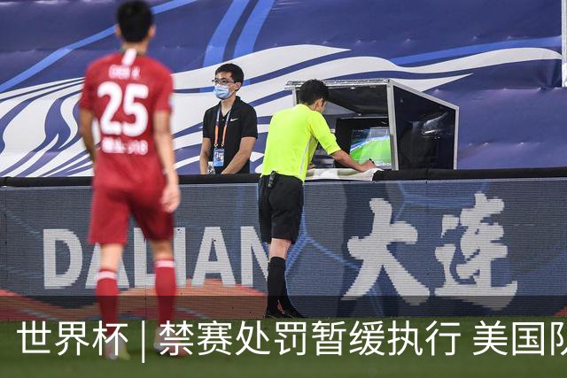 世界杯 | 禁赛处罚暂缓执行 美国队头号射手巴洛贡将出战16强赛