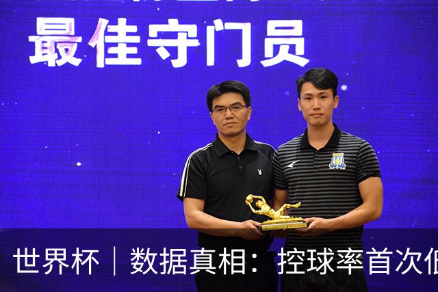 世界杯｜数据真相：控球率首次低于对手，法国队是怎么赢的