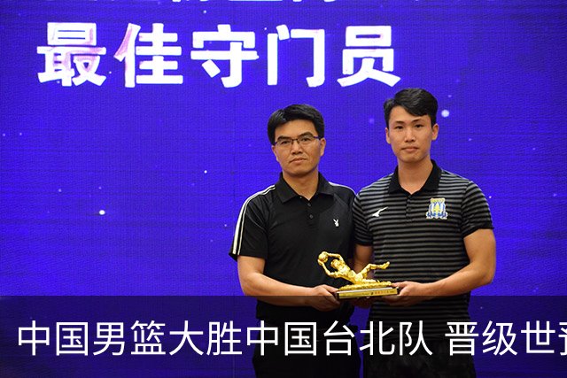 中国男篮大胜中国台北队 晋级世预赛亚洲区第二阶段