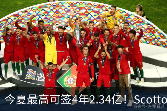 今夏最高可签4年2.34亿！Scotto：若小波特未续约 多队将有意交易