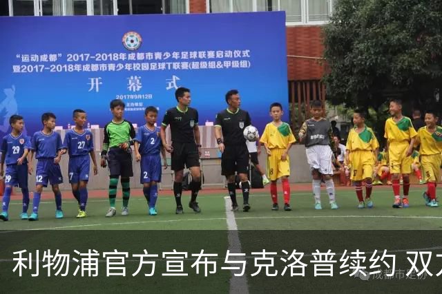 利物浦官方宣布与克洛普续约 双方续约至2026年