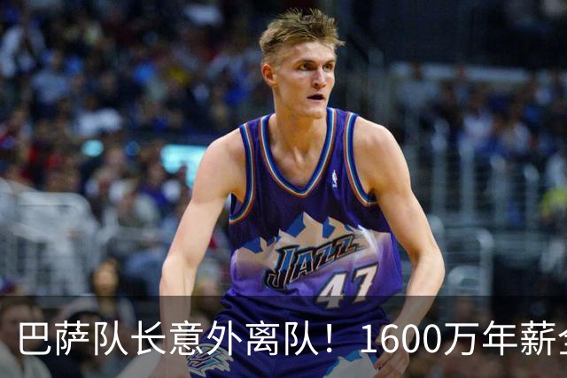 巴萨队长意外离队！1600万年薪全被接盘，这笔租借没有真正输家