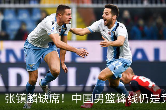 张镇麟缺席！中国男篮锋线仍是竞争最惨烈一环 王俊杰领衔“异军突起”