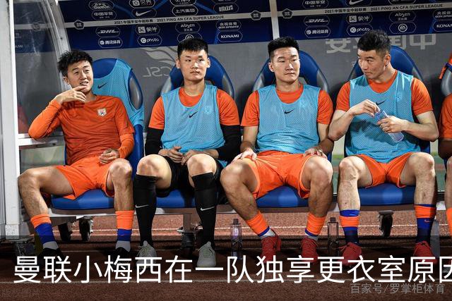 曼联小梅西在一队独享更衣室原因揭秘！9月欲破纪录，目标联赛杯