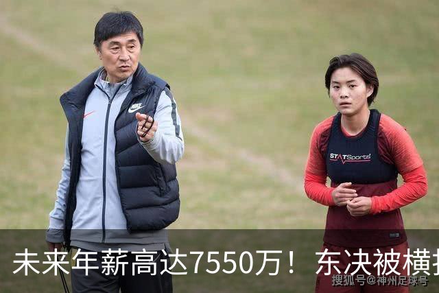 未来年薪高达7550万！东决被横扫 骑士给米切尔4年2.73亿值得么？
