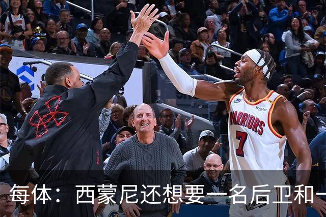 每体：西蒙尼还想要一名后卫和一名攻击手，阿尔马达接近离队