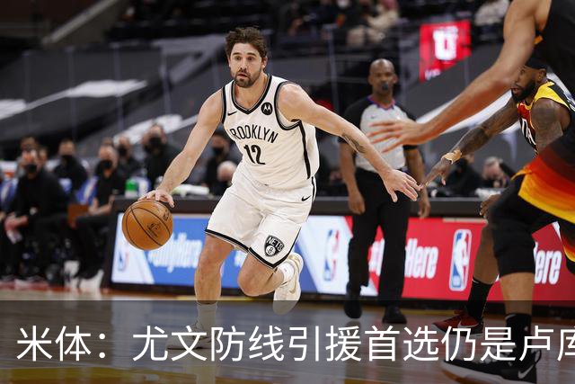 米体：尤文防线引援首选仍是卢库米，也在评估托迪博和阿拉巴