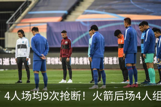 4人场均9次抢断！火箭后场4人组，织起防守天网！今夏1签1续太明智