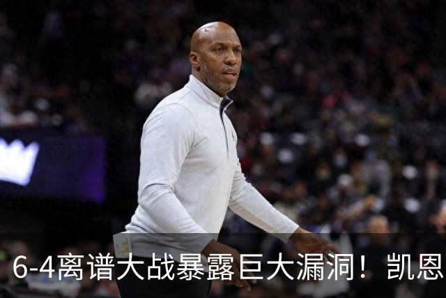 6-4离谱大战暴露巨大漏洞！凯恩成最大输家，国际足联面临世纪难题：季军赛该不该直接取消？